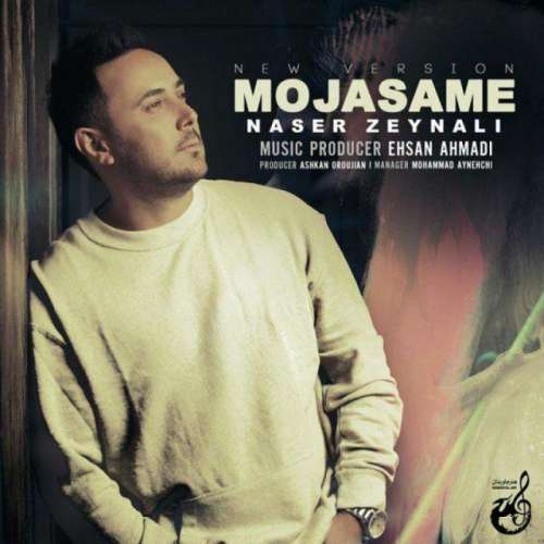 Mojasameh (New Version)